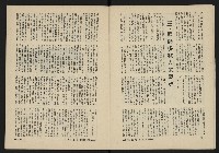 《八十年代月刊NO.3》藏品圖，第9張