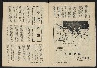 《八十年代月刊NO.3》藏品圖，第10張