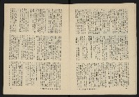 《八十年代月刊NO.3》藏品圖，第11張