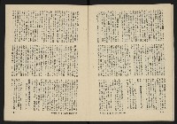 《八十年代月刊NO.3》藏品圖，第12張