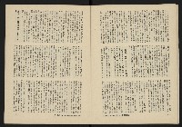 《八十年代月刊NO.3》藏品圖，第13張