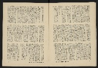 《八十年代月刊NO.3》藏品圖，第14張