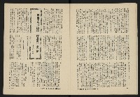 《八十年代月刊NO.3》藏品圖，第15張