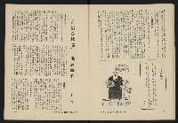 《八十年代月刊NO.3》藏品圖，第16張