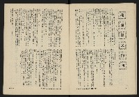 《八十年代月刊NO.3》藏品圖，第19張