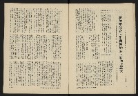 《八十年代月刊NO.3》藏品圖，第20張