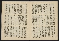 《八十年代月刊NO.3》藏品圖，第21張