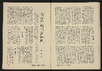 《八十年代月刊NO.3》藏品圖，第22張