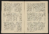 《八十年代月刊NO.3》藏品圖，第23張