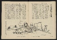 《八十年代月刊NO.3》藏品圖，第26張