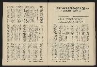 《八十年代月刊NO.3》藏品圖，第27張