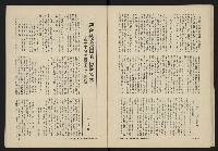 《八十年代月刊NO.3》藏品圖，第28張