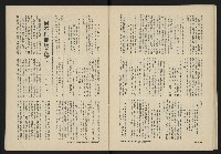 《八十年代月刊NO.3》藏品圖，第29張