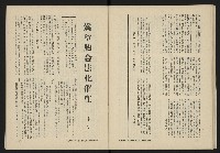 《八十年代月刊NO.3》藏品圖，第30張