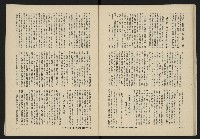 《八十年代月刊NO.3》藏品圖，第31張