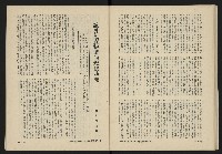《八十年代月刊NO.3》藏品圖，第32張