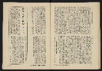 《八十年代月刊NO.3》藏品圖，第33張