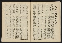 《八十年代月刊NO.3》藏品圖，第34張