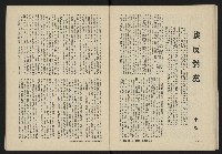 《八十年代月刊NO.3》藏品圖，第35張