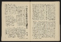 《八十年代月刊NO.3》藏品圖，第36張