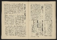 《八十年代月刊NO.3》藏品圖，第38張