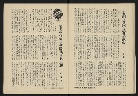 《八十年代月刊NO.3》藏品圖，第39張