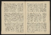 《八十年代月刊NO.3》藏品圖，第40張