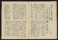 《八十年代月刊NO.3》藏品圖，第41張