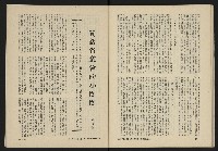 《八十年代月刊NO.3》藏品圖，第42張