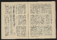 《八十年代月刊NO.3》藏品圖，第43張