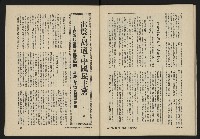 《八十年代月刊NO.3》藏品圖，第45張
