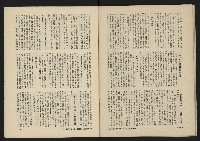 《八十年代月刊NO.3》藏品圖，第46張