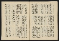 《八十年代月刊NO.3》藏品圖，第47張