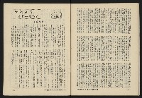 《八十年代月刊NO.3》藏品圖，第48張