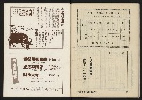 《八十年代月刊NO.3》藏品圖，第50張