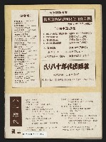 《八十年代月刊NO.3》藏品圖，第51張