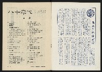 《八十年代月刊NO.4》藏品圖，第2張