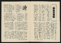 《八十年代月刊NO.4》藏品圖，第3張