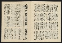 《八十年代月刊NO.4》藏品圖，第4張