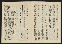 《八十年代月刊NO.4》藏品圖，第5張