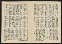 《八十年代月刊NO.4》藏品圖，第6張