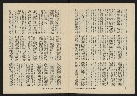 《八十年代月刊NO.4》藏品圖，第7張