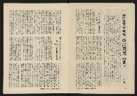 《八十年代月刊NO.4》藏品圖，第8張