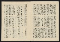 《八十年代月刊NO.4》藏品圖，第9張