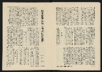 《八十年代月刊NO.4》藏品圖，第10張