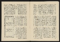 《八十年代月刊NO.4》藏品圖，第11張