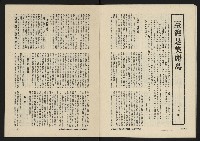 《八十年代月刊NO.4》藏品圖，第12張