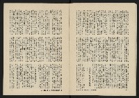 《八十年代月刊NO.4》藏品圖，第15張