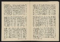 《八十年代月刊NO.4》藏品圖，第16張