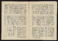 《八十年代月刊NO.4》藏品圖，第17張